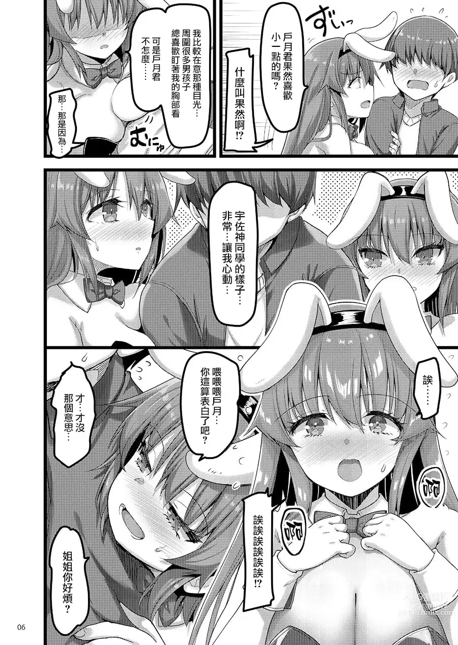 Page 83 of doujinshi えっちな♥お店の娘総集編 Vol.2