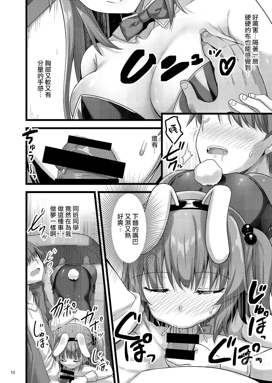 Page 87 of doujinshi えっちな♥お店の娘総集編 Vol.2