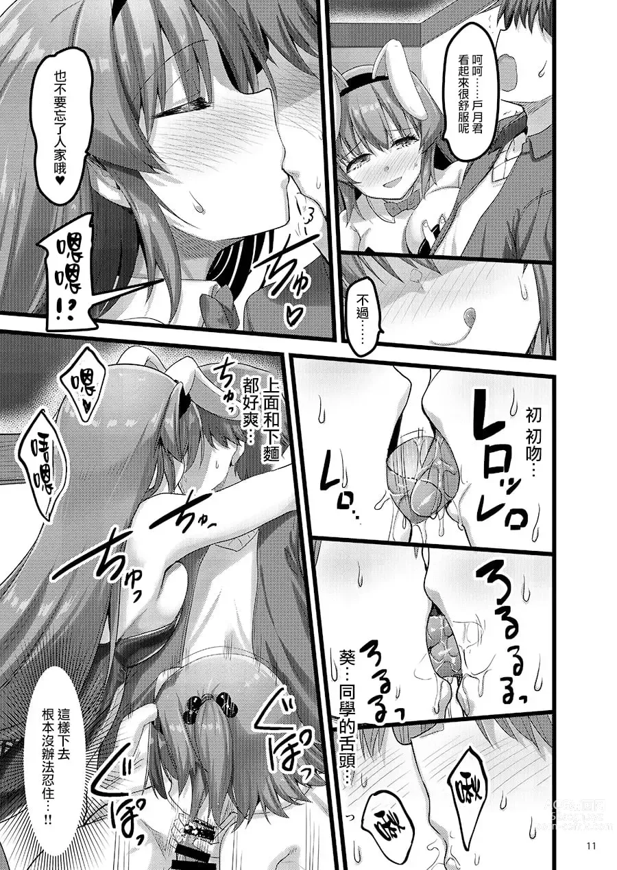 Page 88 of doujinshi えっちな♥お店の娘総集編 Vol.2