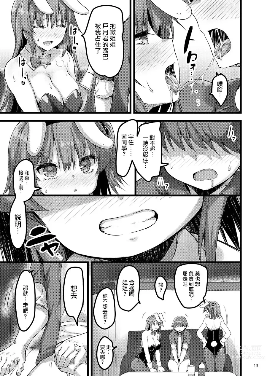 Page 90 of doujinshi えっちな♥お店の娘総集編 Vol.2