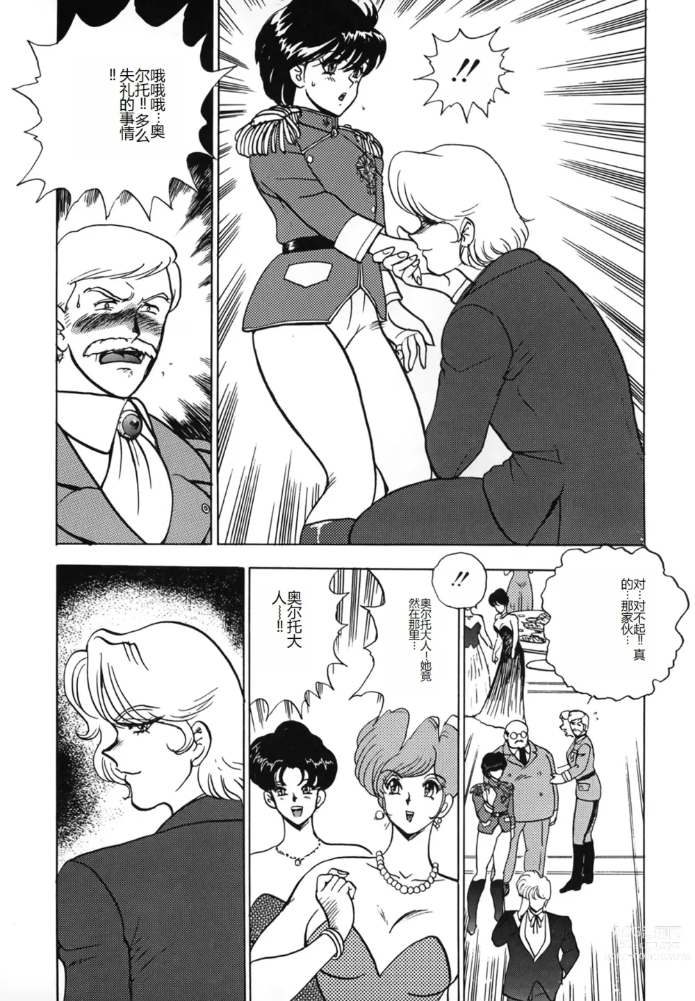 Page 9 of manga Inbi Teikoku