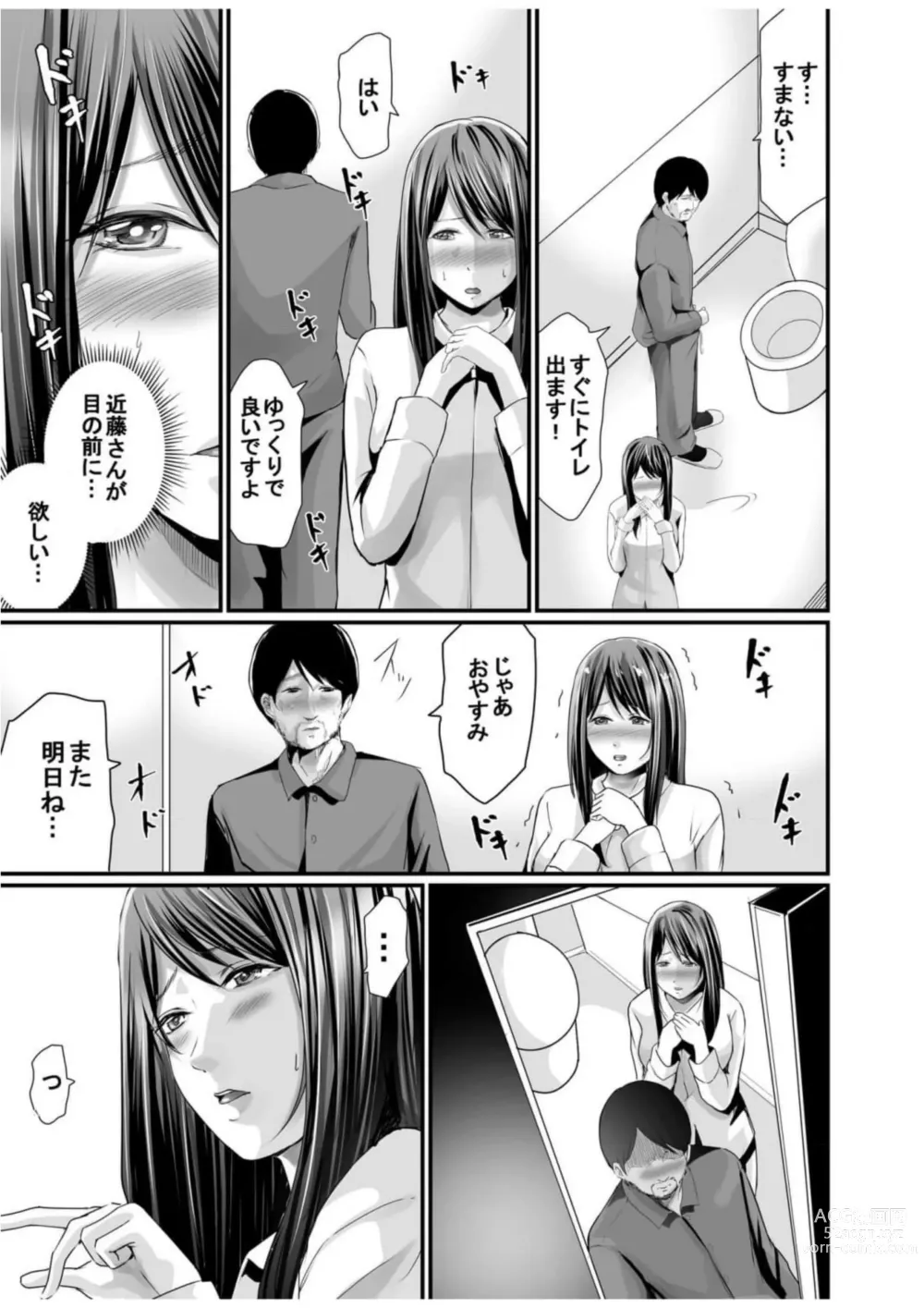 Page 18 of manga Papa Katsu Aite ga Mama no Saikon Aite 〜 Doko demo Yarereru Otona no Dekiai SEX 〜 2