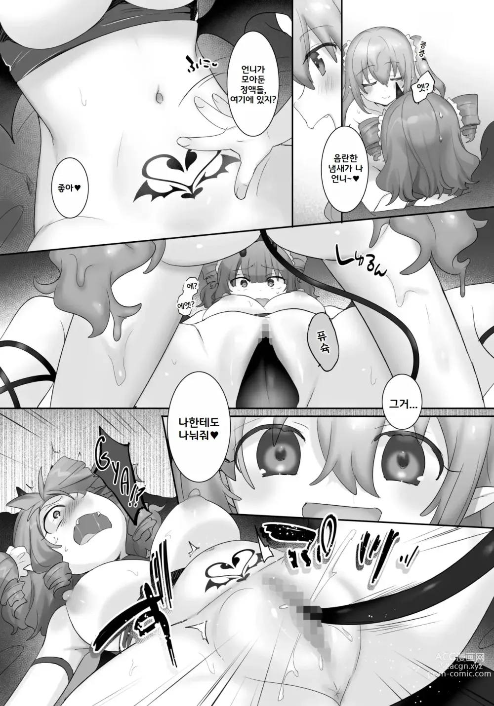 Page 14 of doujinshi Slime-ka no Noroi ~Uragirareta node Slime Succubus Musume ni Natte Fukushuu suru Ohanashi~