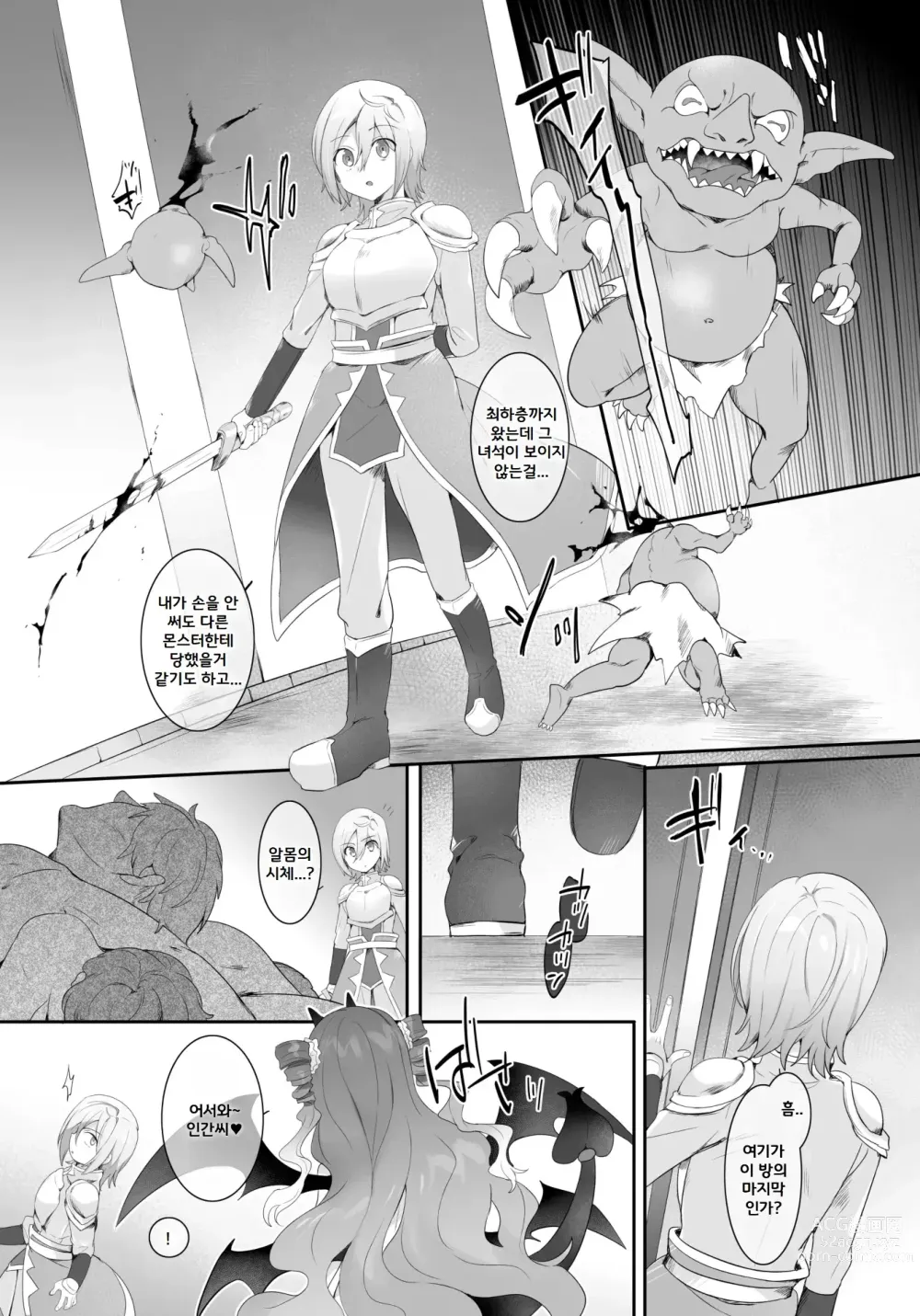 Page 20 of doujinshi Slime-ka no Noroi ~Uragirareta node Slime Succubus Musume ni Natte Fukushuu suru Ohanashi~