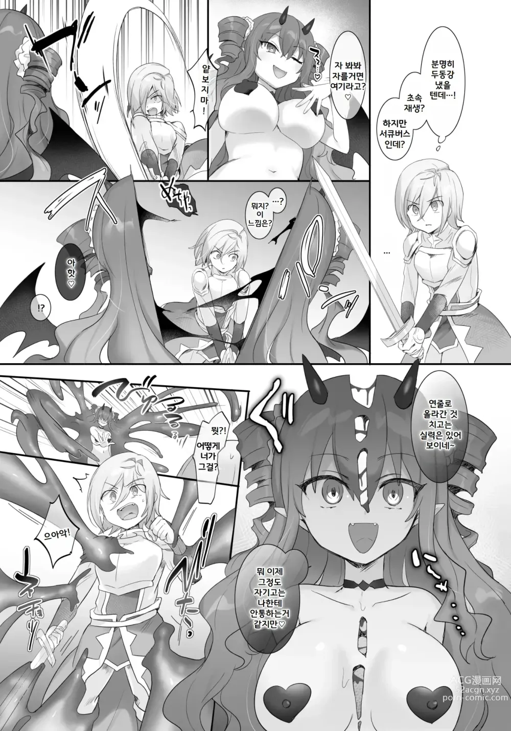 Page 22 of doujinshi Slime-ka no Noroi ~Uragirareta node Slime Succubus Musume ni Natte Fukushuu suru Ohanashi~