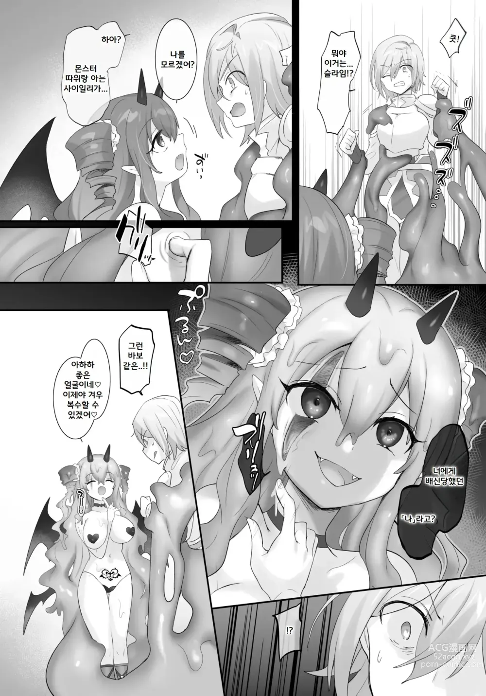 Page 23 of doujinshi Slime-ka no Noroi ~Uragirareta node Slime Succubus Musume ni Natte Fukushuu suru Ohanashi~