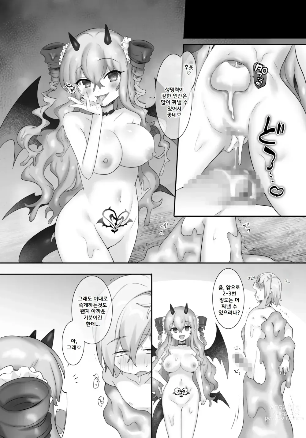 Page 29 of doujinshi Slime-ka no Noroi ~Uragirareta node Slime Succubus Musume ni Natte Fukushuu suru Ohanashi~