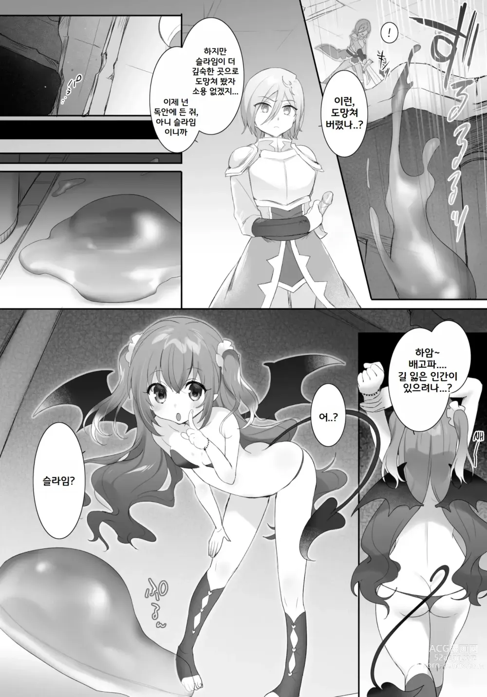 Page 5 of doujinshi Slime-ka no Noroi ~Uragirareta node Slime Succubus Musume ni Natte Fukushuu suru Ohanashi~