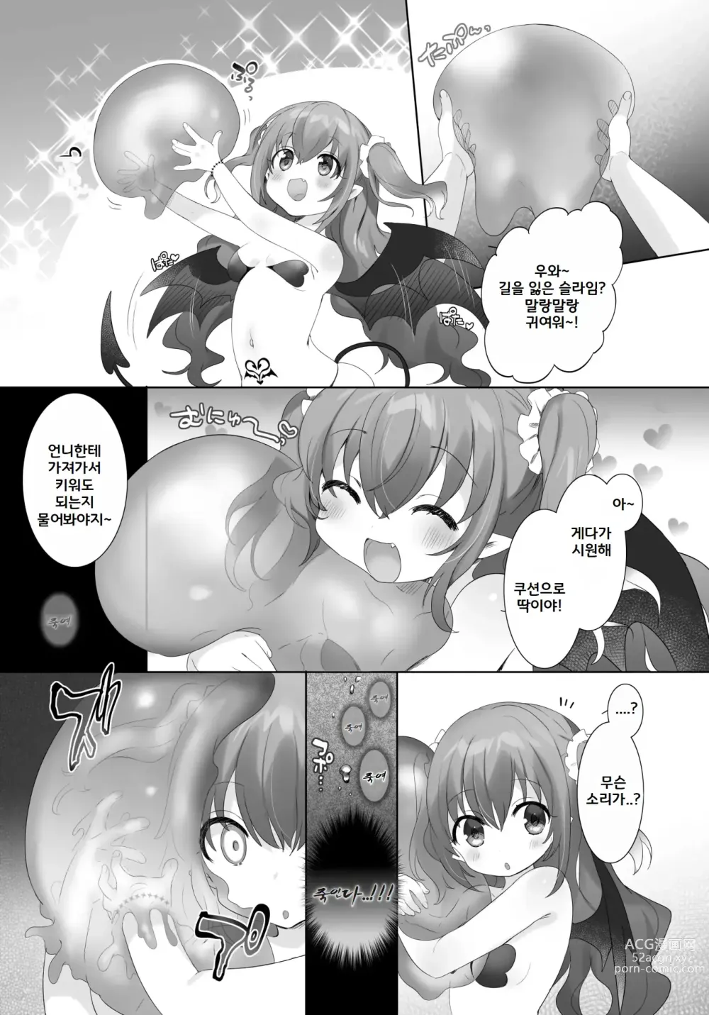 Page 6 of doujinshi Slime-ka no Noroi ~Uragirareta node Slime Succubus Musume ni Natte Fukushuu suru Ohanashi~