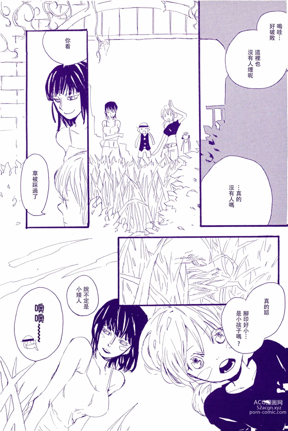 Page 14 of doujinshi 神明存在吗?神明不存在吗?