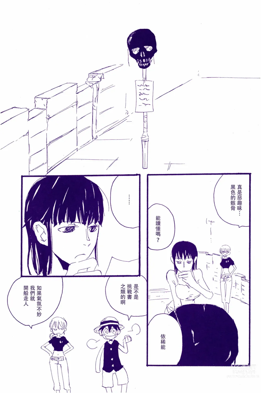 Page 16 of doujinshi 神明存在吗?神明不存在吗?