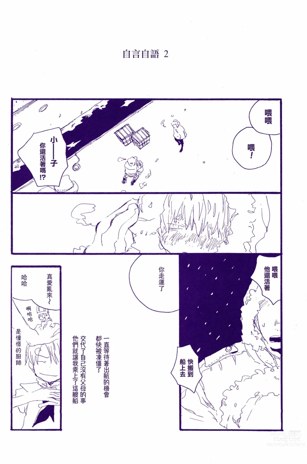 Page 19 of doujinshi 神明存在吗?神明不存在吗?