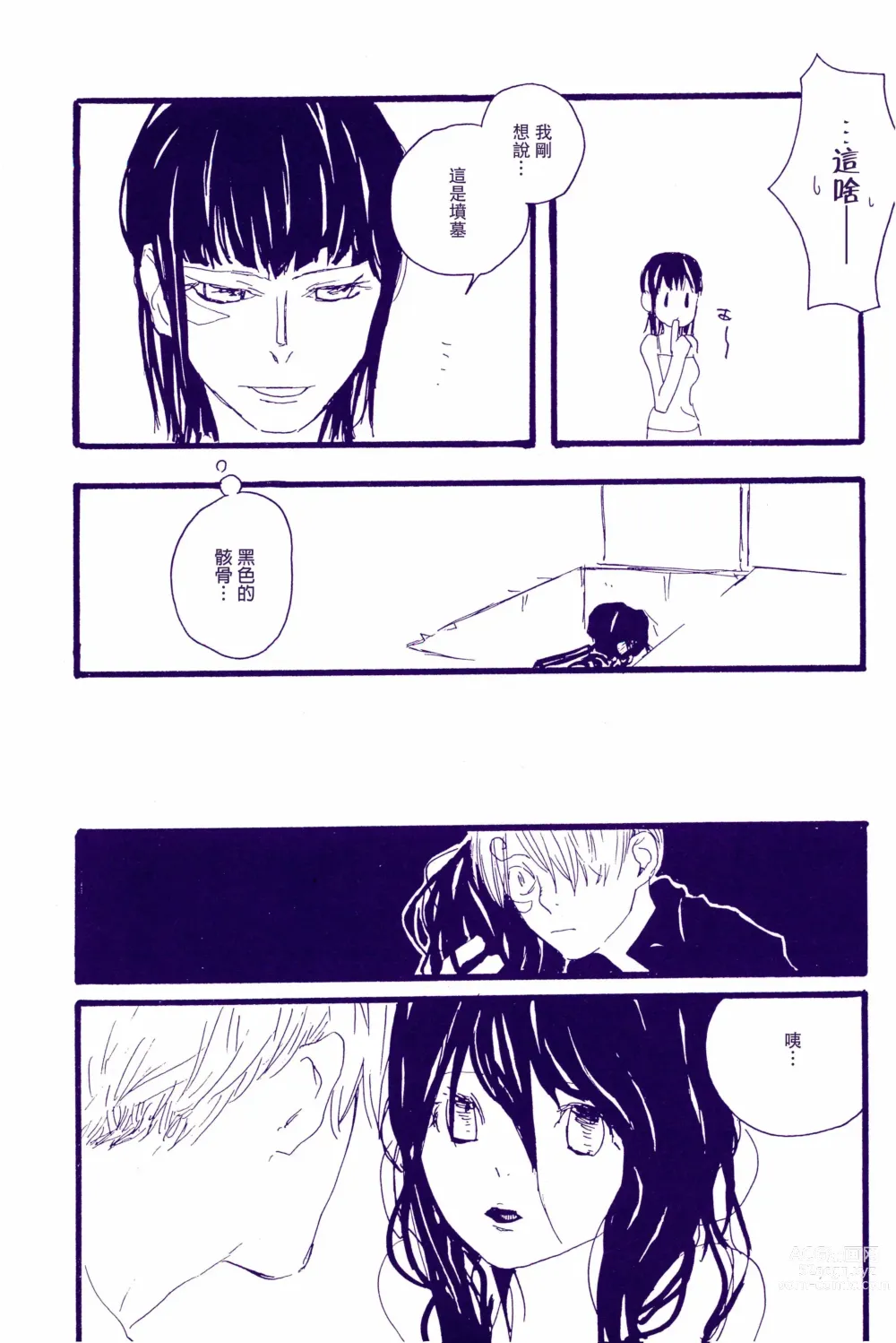 Page 62 of doujinshi 神明存在吗?神明不存在吗?