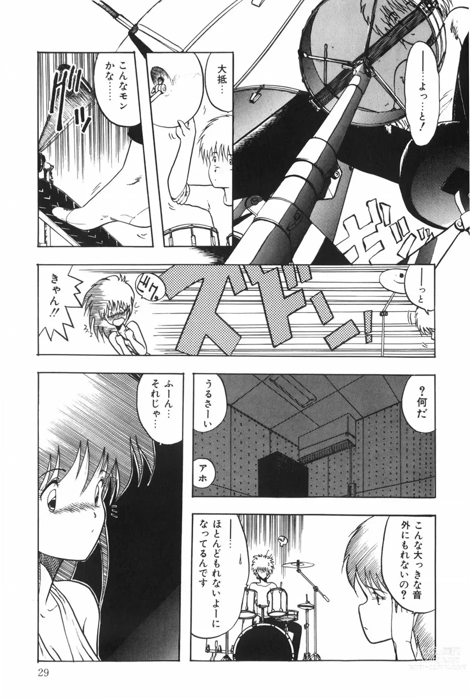 Page 35 of manga POSSESSION