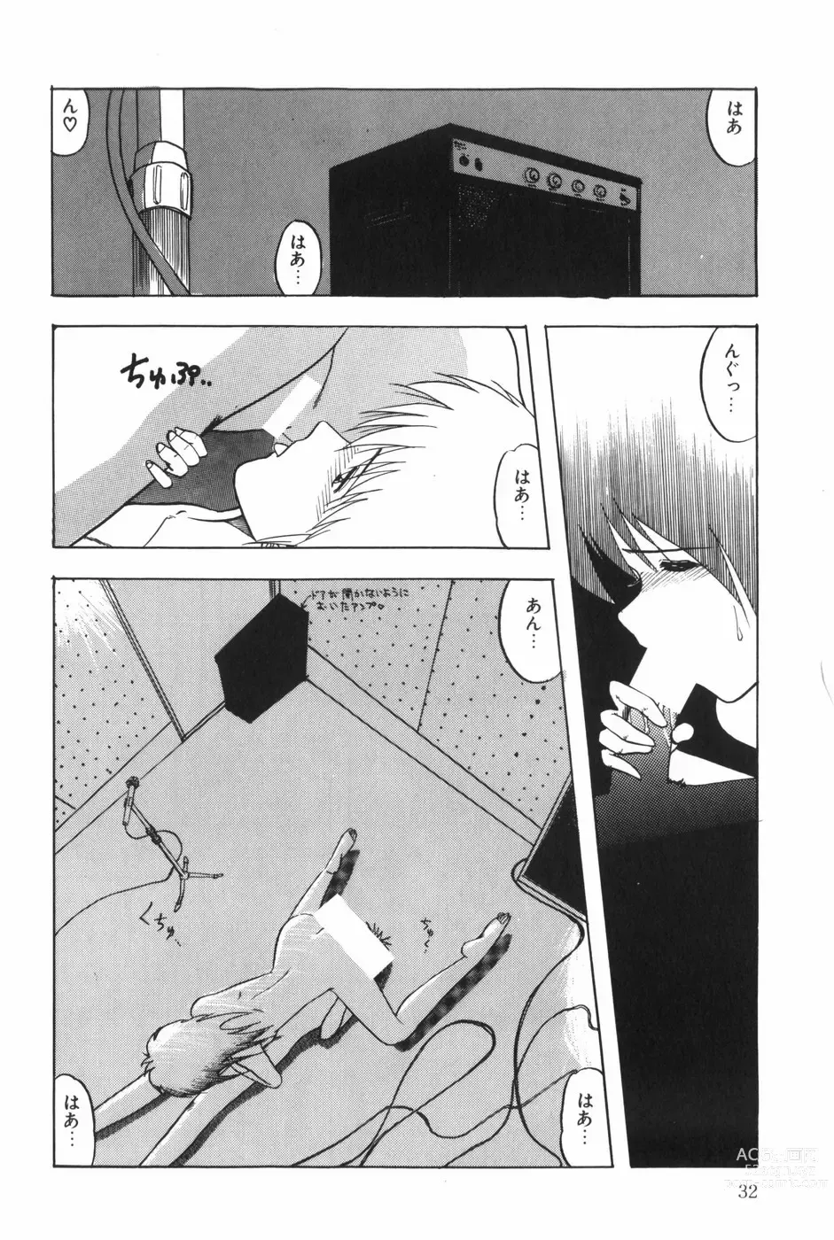 Page 38 of manga POSSESSION