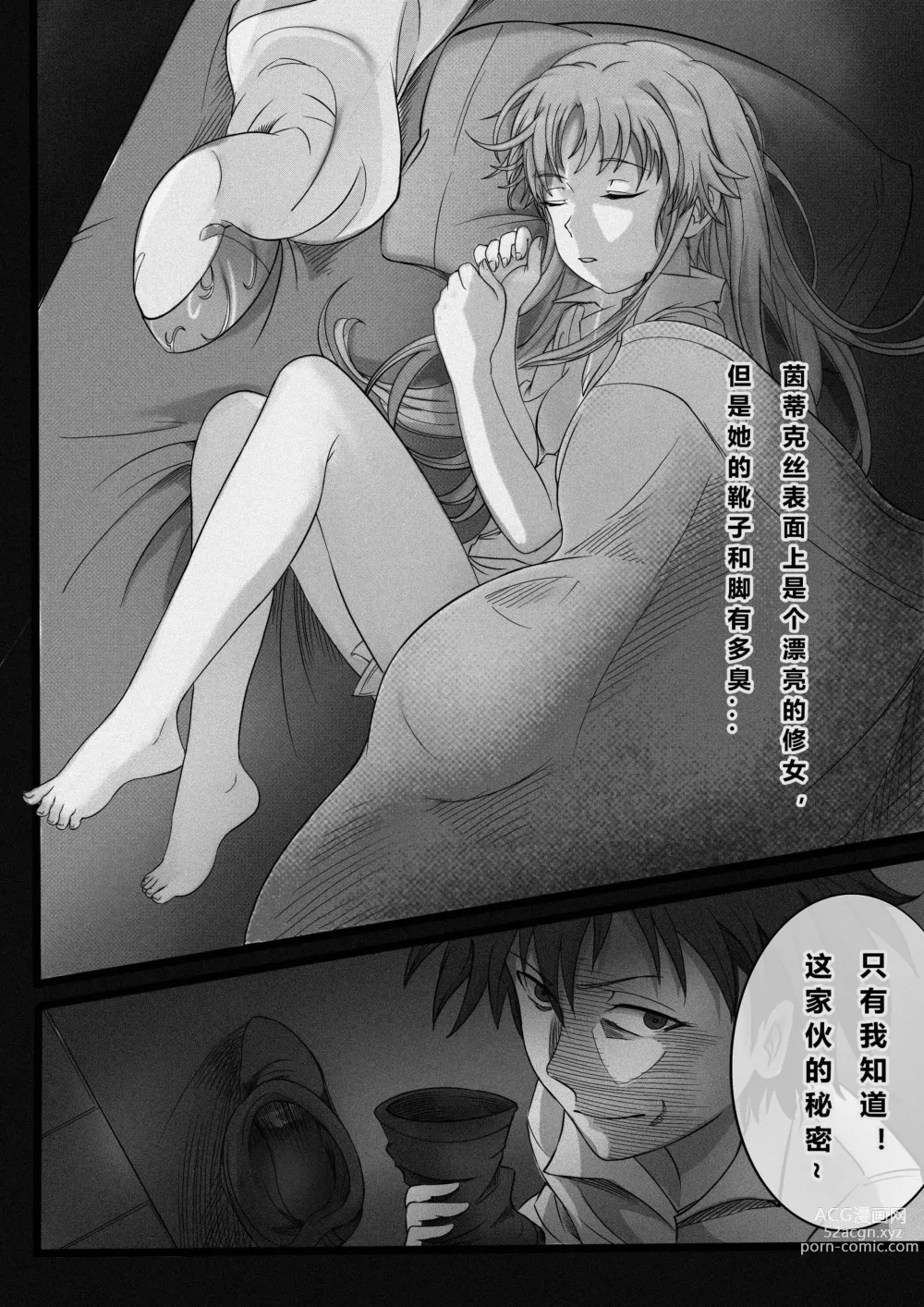 Page 4 of doujinshi 茵蒂克丝与上条当麻每晚的日常