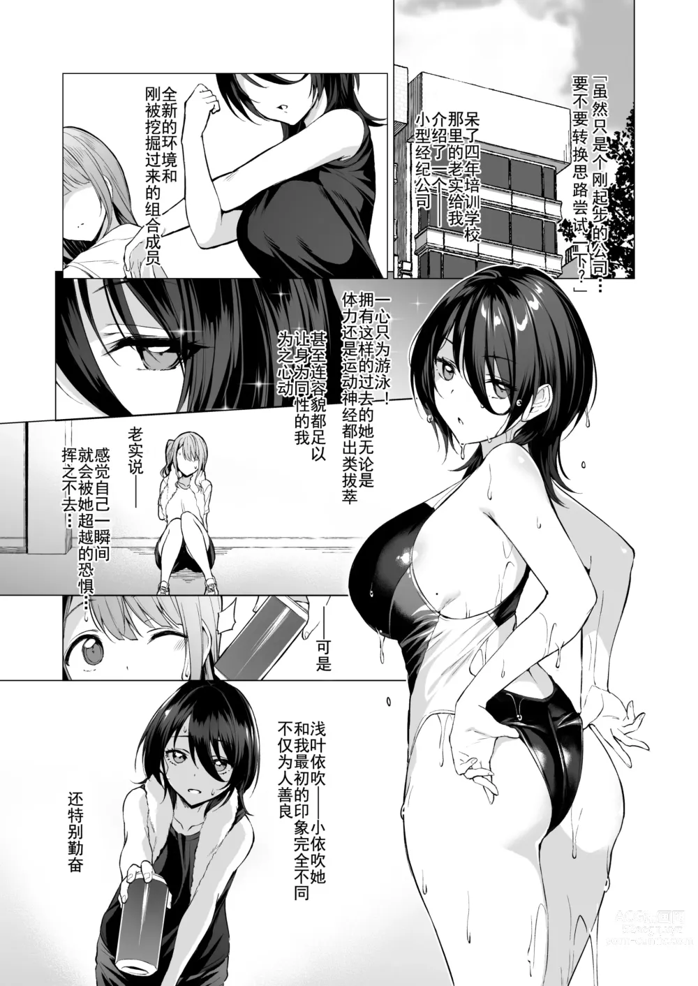 Page 129 of doujinshi Kegareboshi no Kakera-tachi