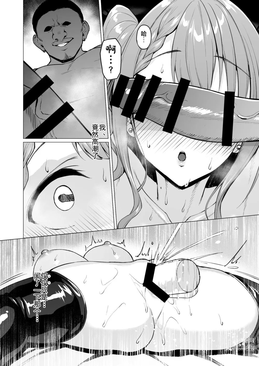 Page 156 of doujinshi Kegareboshi no Kakera-tachi