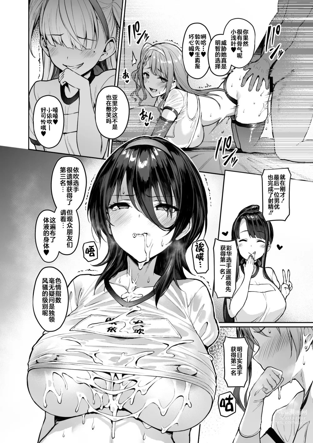 Page 183 of doujinshi Kegareboshi no Kakera-tachi