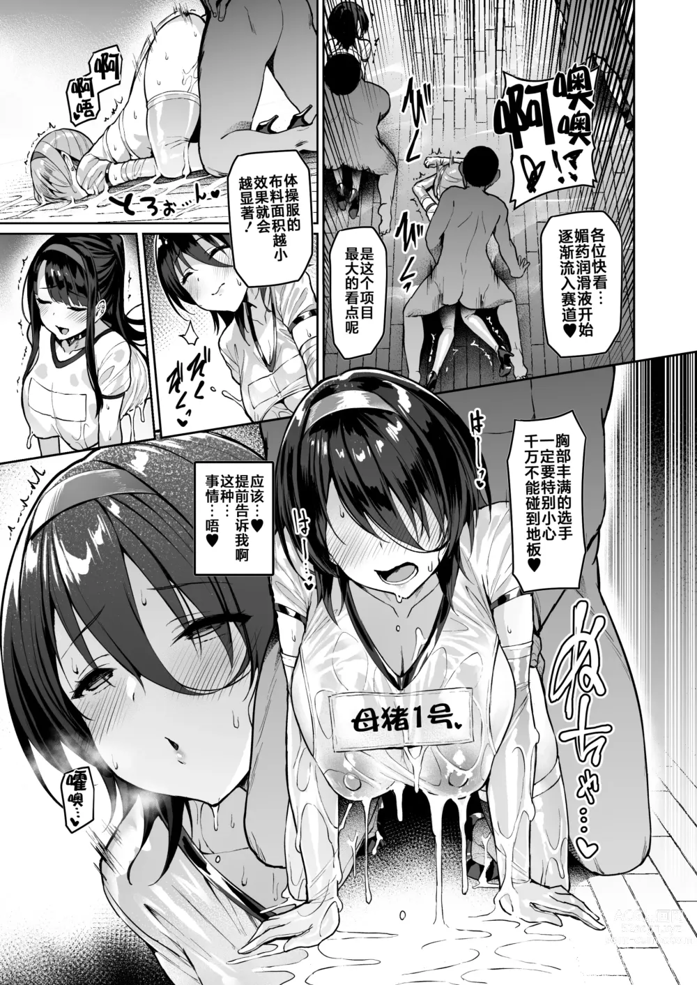 Page 188 of doujinshi Kegareboshi no Kakera-tachi