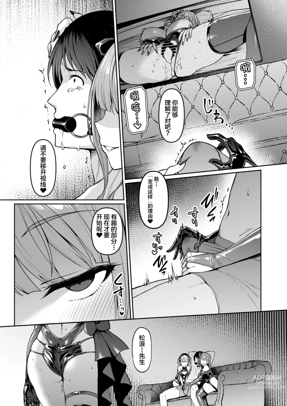 Page 215 of doujinshi Kegareboshi no Kakera-tachi