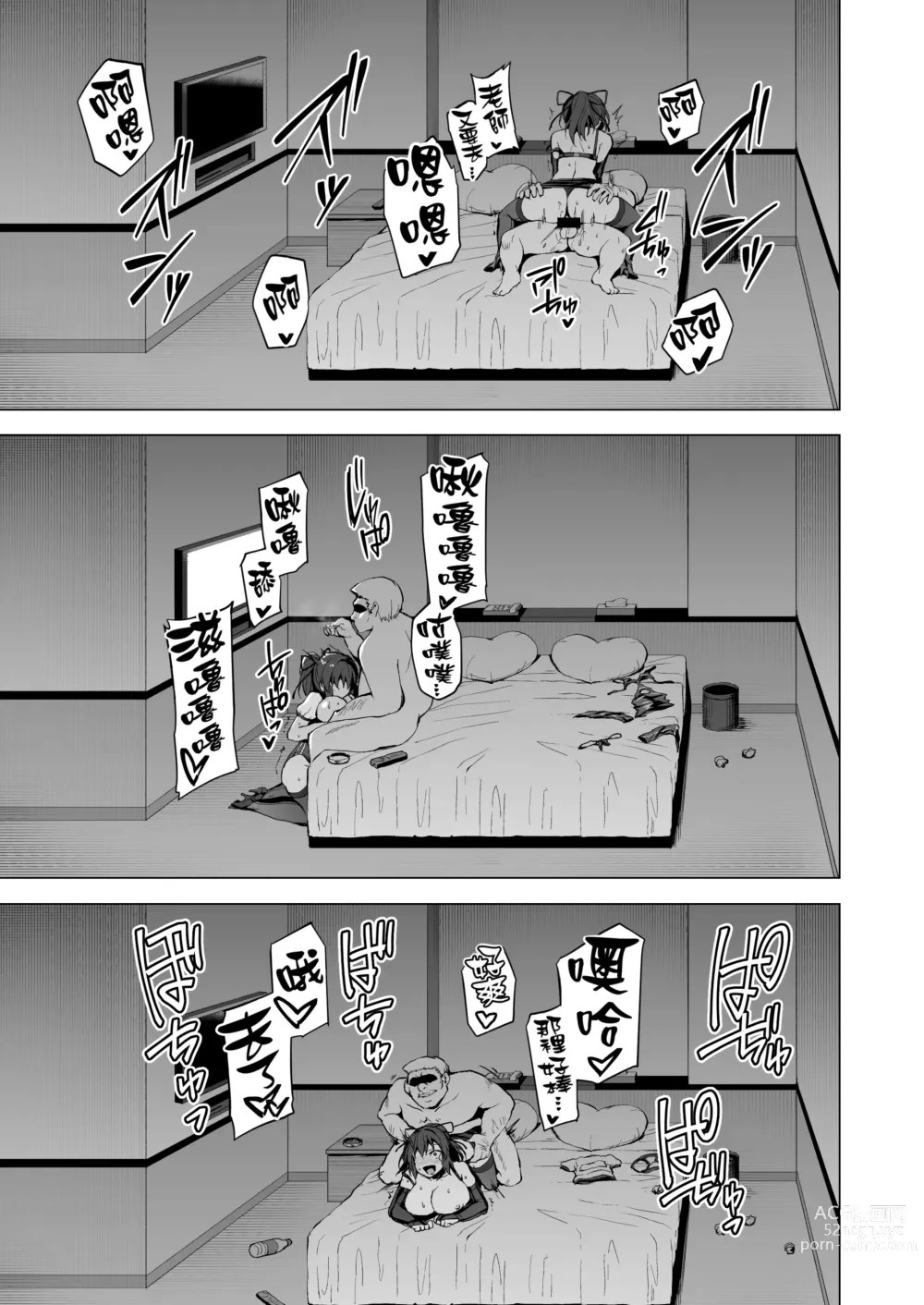 Page 36 of doujinshi Kegareboshi no Kakera-tachi