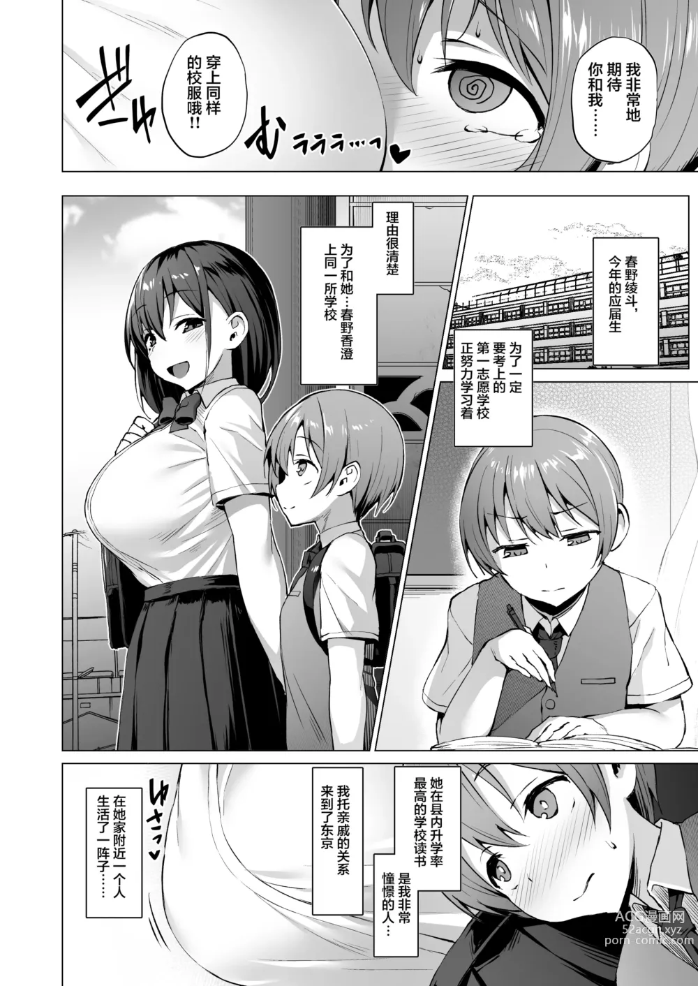 Page 44 of doujinshi Kegareboshi no Kakera-tachi