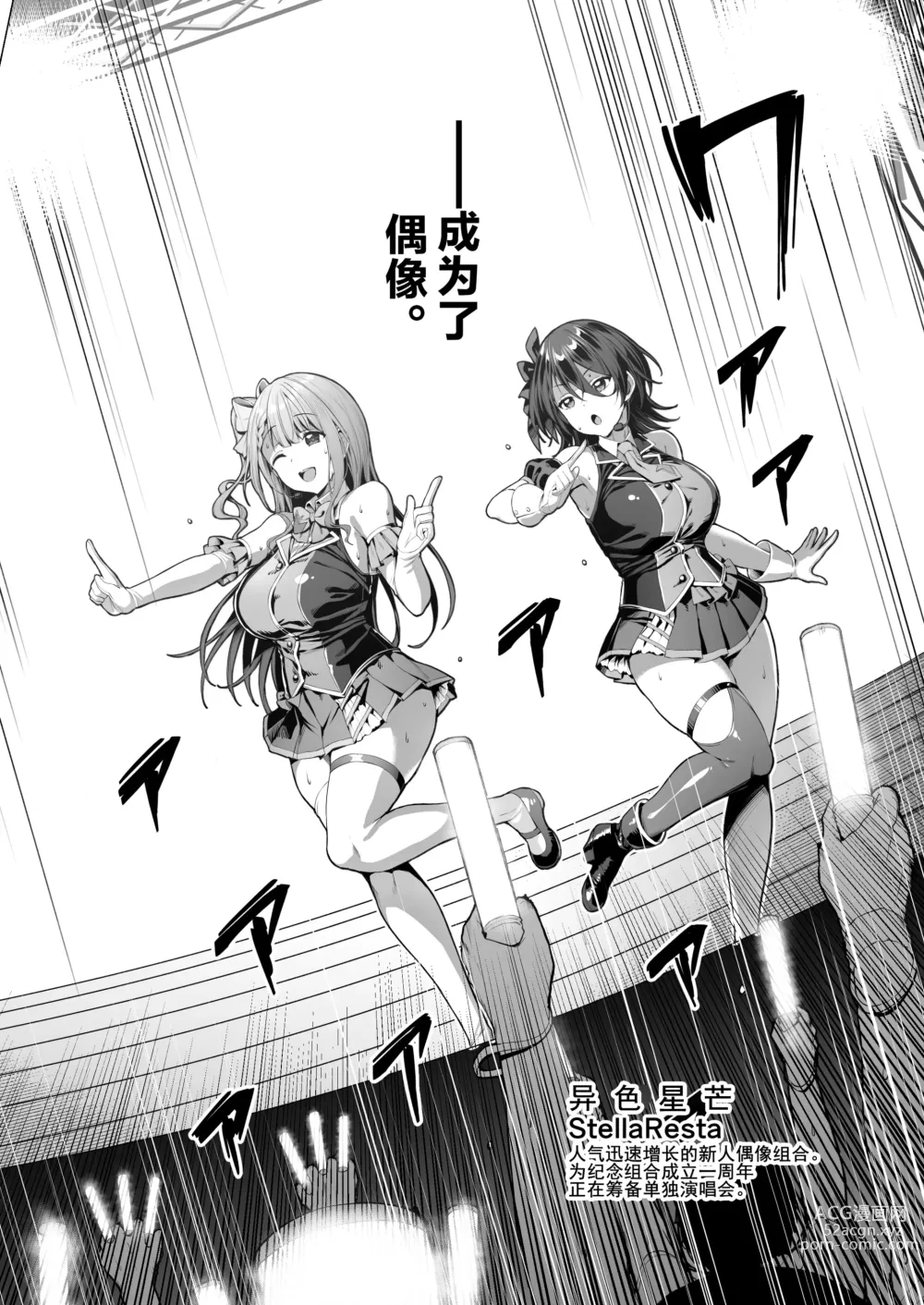 Page 91 of doujinshi Kegareboshi no Kakera-tachi