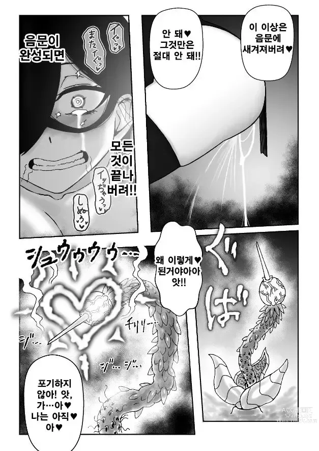 Page 28 of doujinshi Majo ga Shokushuu to Mushi ni Kisei Sarete Shikyuu to Jinsei o Mechakucha ni Sareru Hanashi