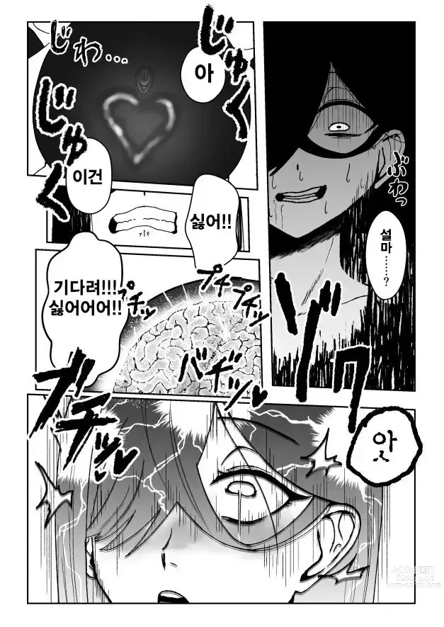 Page 30 of doujinshi Majo ga Shokushuu to Mushi ni Kisei Sarete Shikyuu to Jinsei o Mechakucha ni Sareru Hanashi