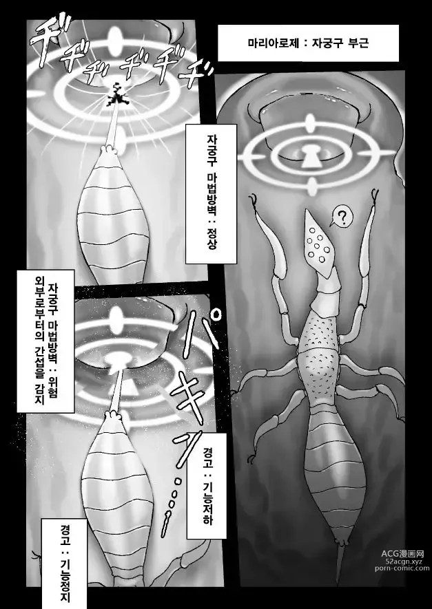 Page 5 of doujinshi Majo ga Shokushuu to Mushi ni Kisei Sarete Shikyuu to Jinsei o Mechakucha ni Sareru Hanashi