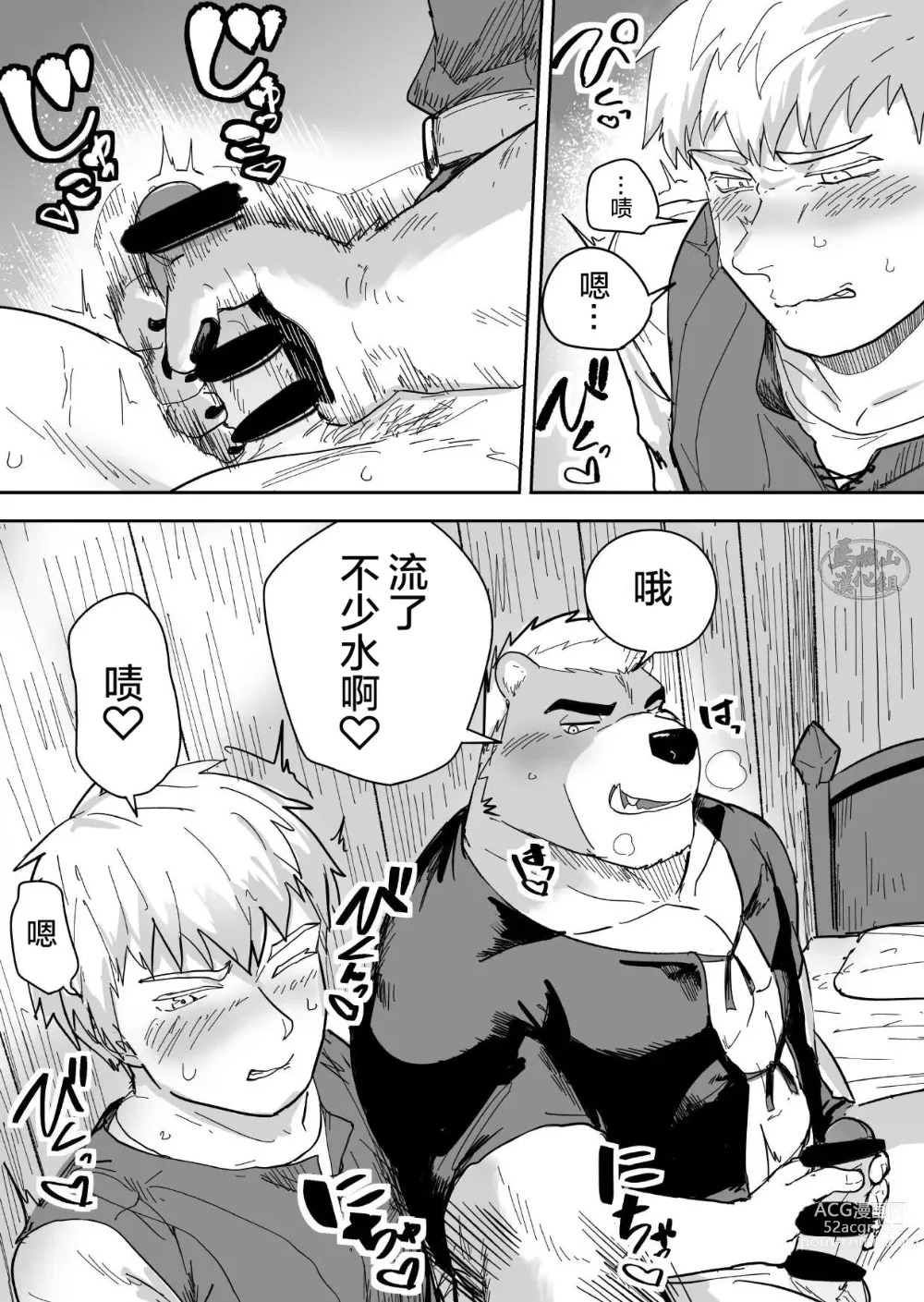 Page 14 of doujinshi Aibou Gachimuchi Kemonohito Senshi to Aibou Ijou ni Naru Hanashi｜ 当伙伴是强壮兽人战士之后和他超越友谊的故事