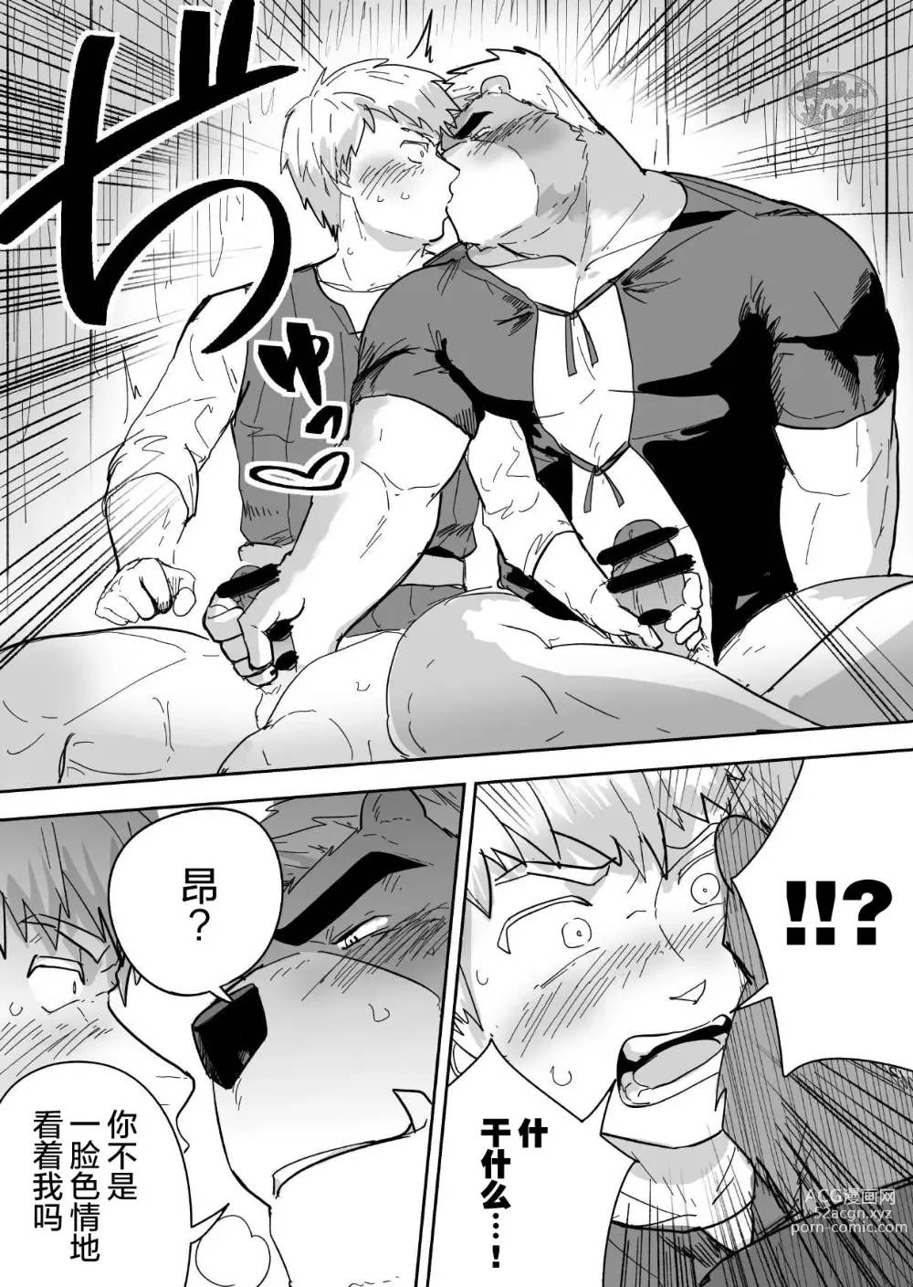 Page 17 of doujinshi Aibou Gachimuchi Kemonohito Senshi to Aibou Ijou ni Naru Hanashi｜ 当伙伴是强壮兽人战士之后和他超越友谊的故事