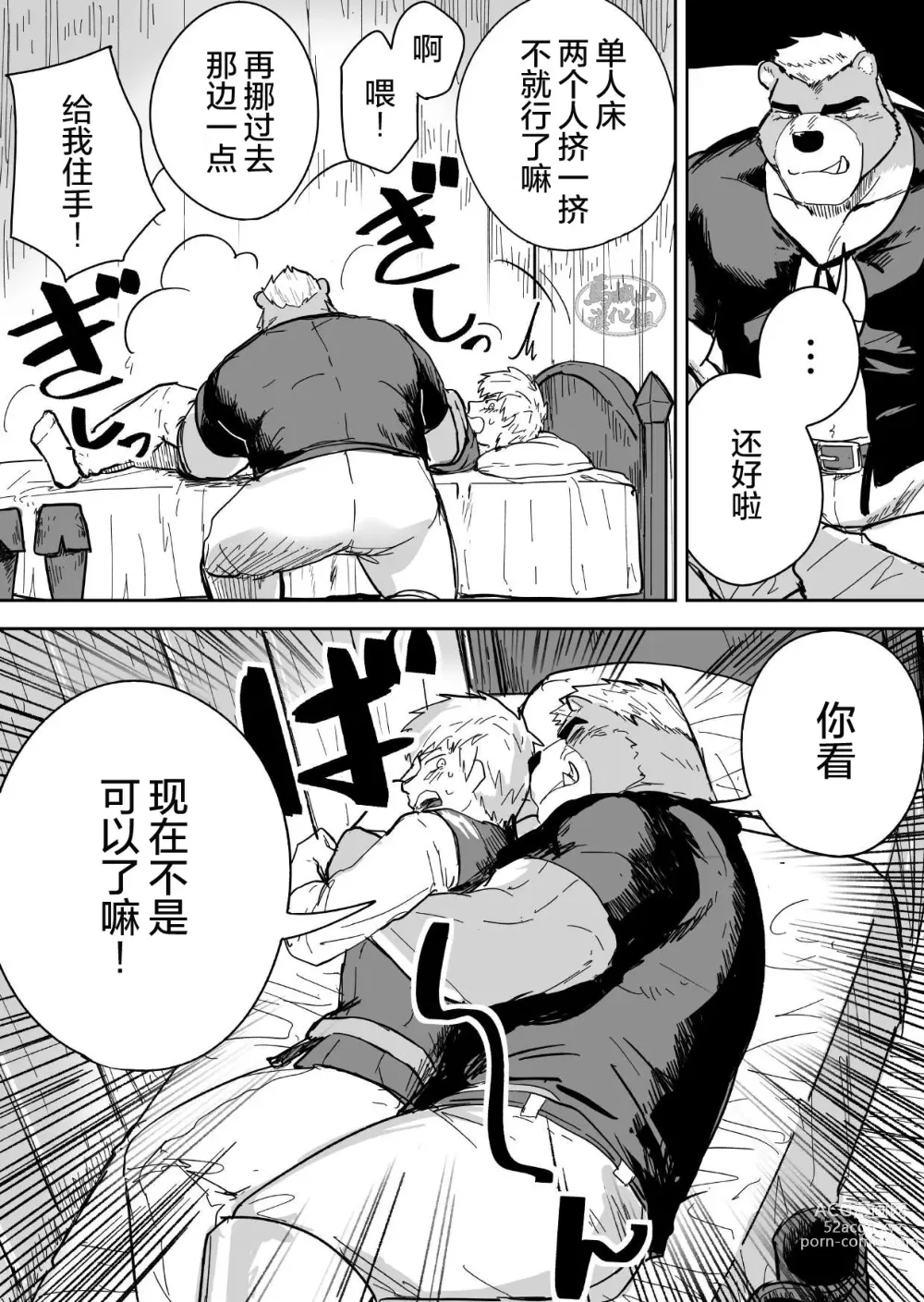 Page 6 of doujinshi Aibou Gachimuchi Kemonohito Senshi to Aibou Ijou ni Naru Hanashi｜ 当伙伴是强壮兽人战士之后和他超越友谊的故事