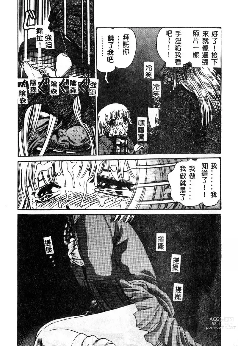 Page 139 of manga Nikuyoku Shidou - Lust - Instruction