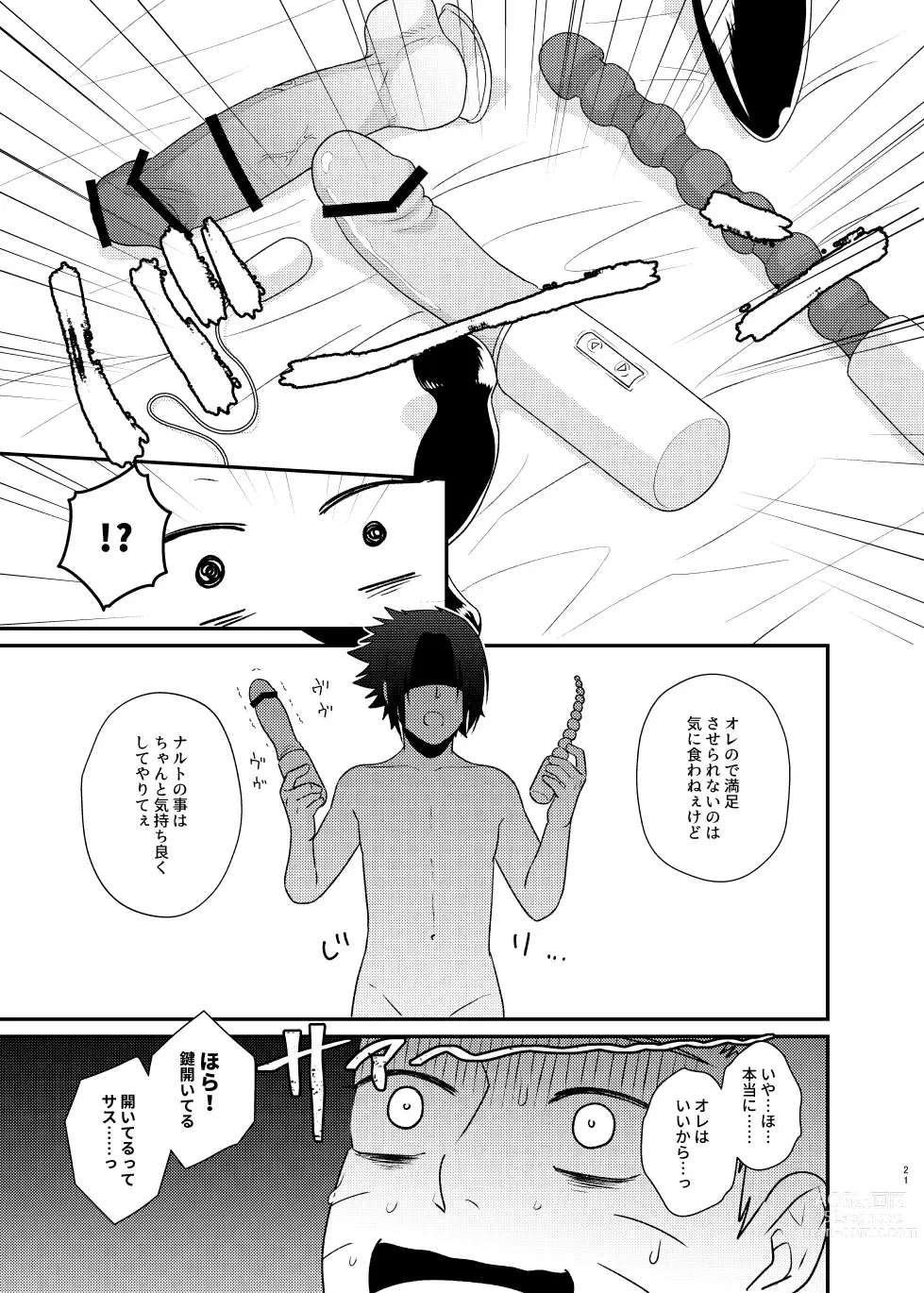 Page 18 of doujinshi Gochamaze 37 ~Rei no Heya ni Tojikomete Okimashita~