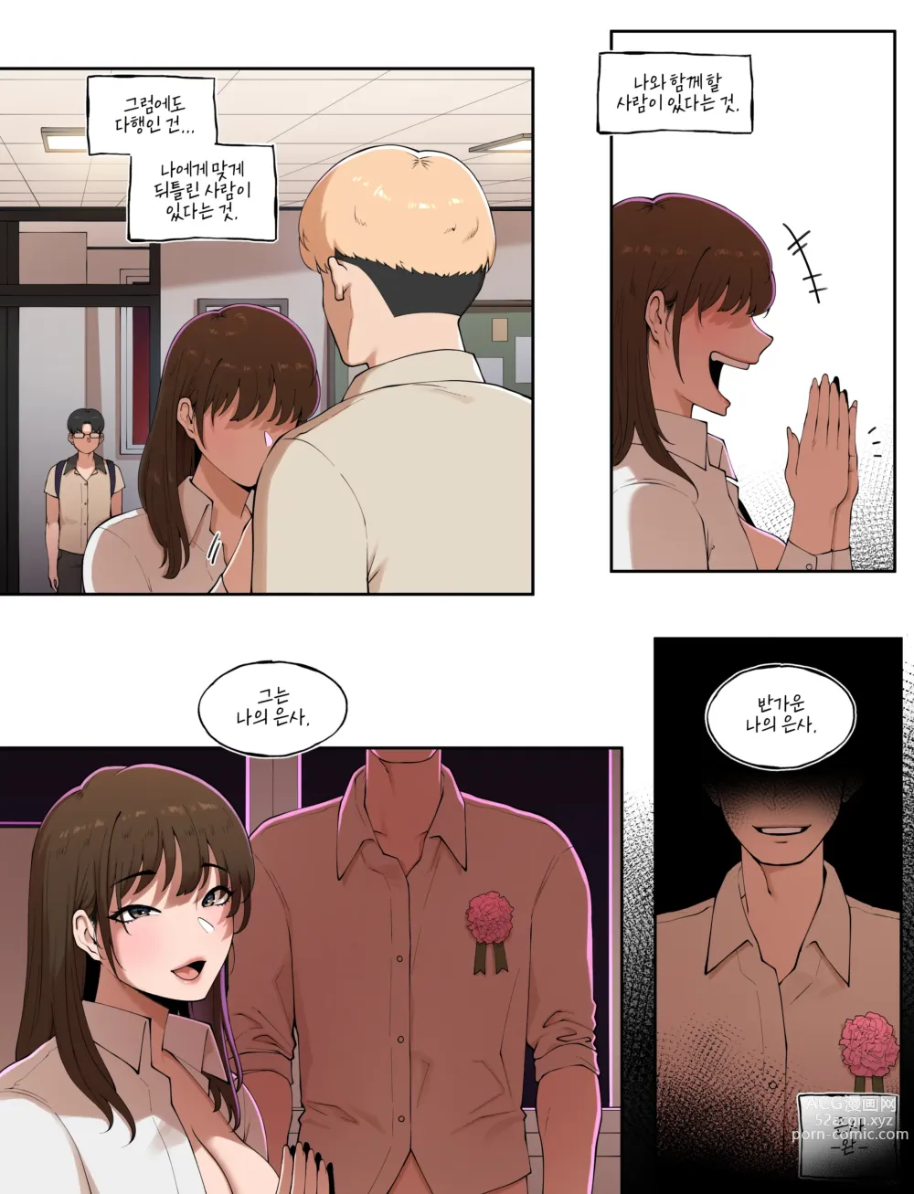 Page 24 of doujinshi Tutors Grace 3