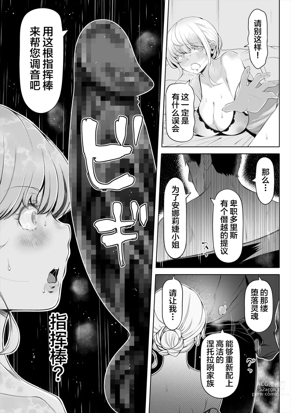 Page 14 of doujinshi Kyousei no hanayome 〜 kegareta chouritsu 〜