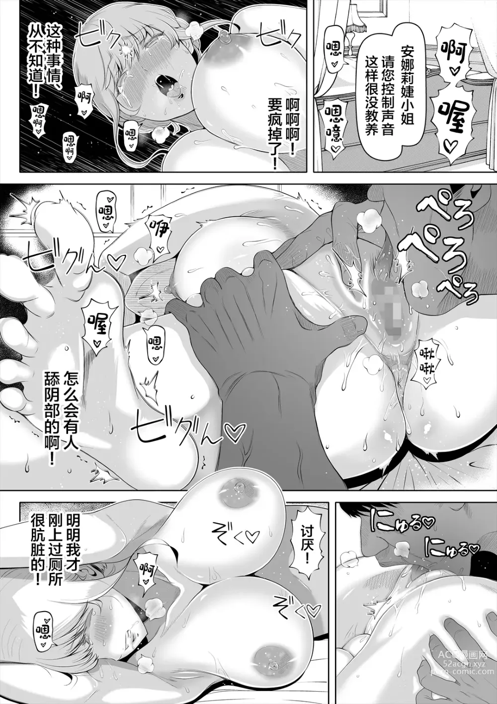 Page 29 of doujinshi Kyousei no hanayome 〜 kegareta chouritsu 〜