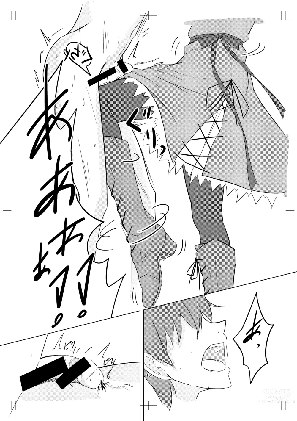 Page 15 of doujinshi 앨리스에게 중요한 곳을 걷어차이는 책