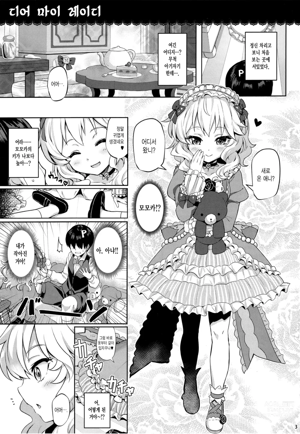 Page 28 of doujinshi Momoiro Quartet x Quartet