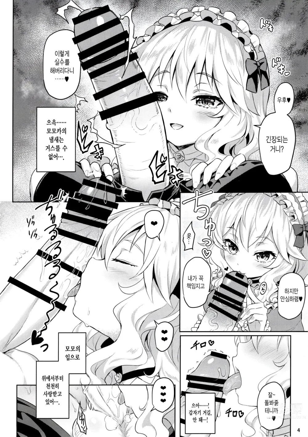 Page 29 of doujinshi Momoiro Quartet x Quartet