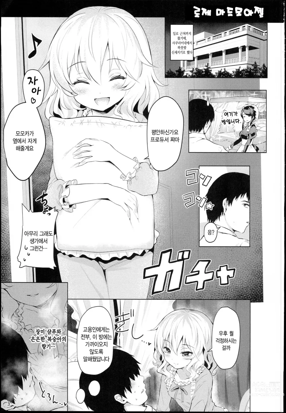 Page 4 of doujinshi Momoiro Quartet x Quartet