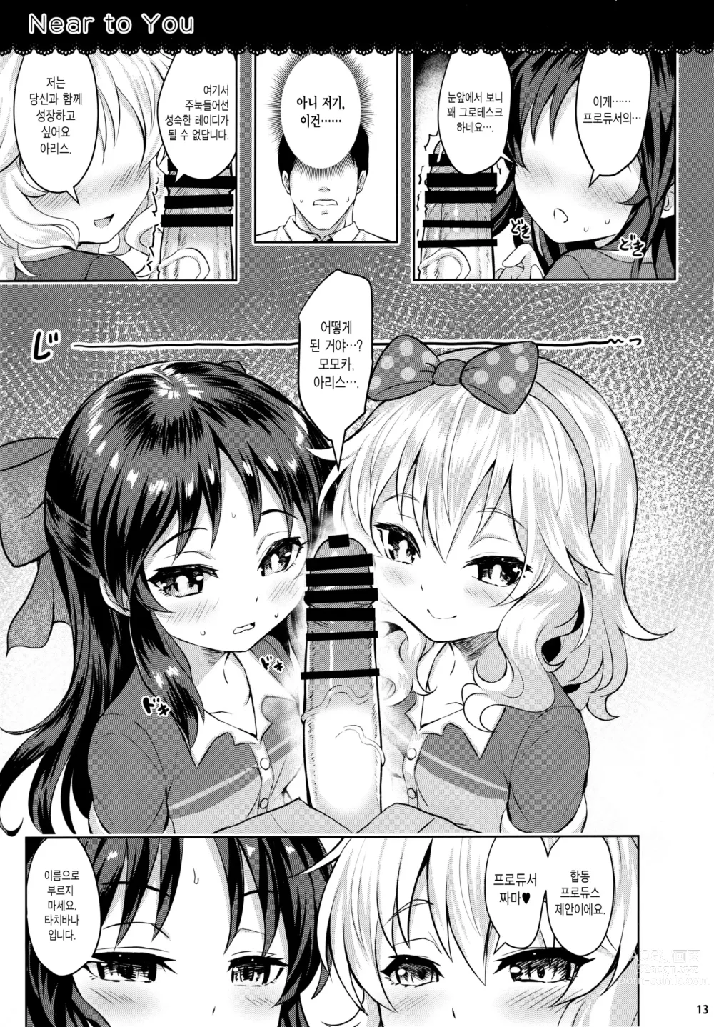 Page 38 of doujinshi Momoiro Quartet x Quartet