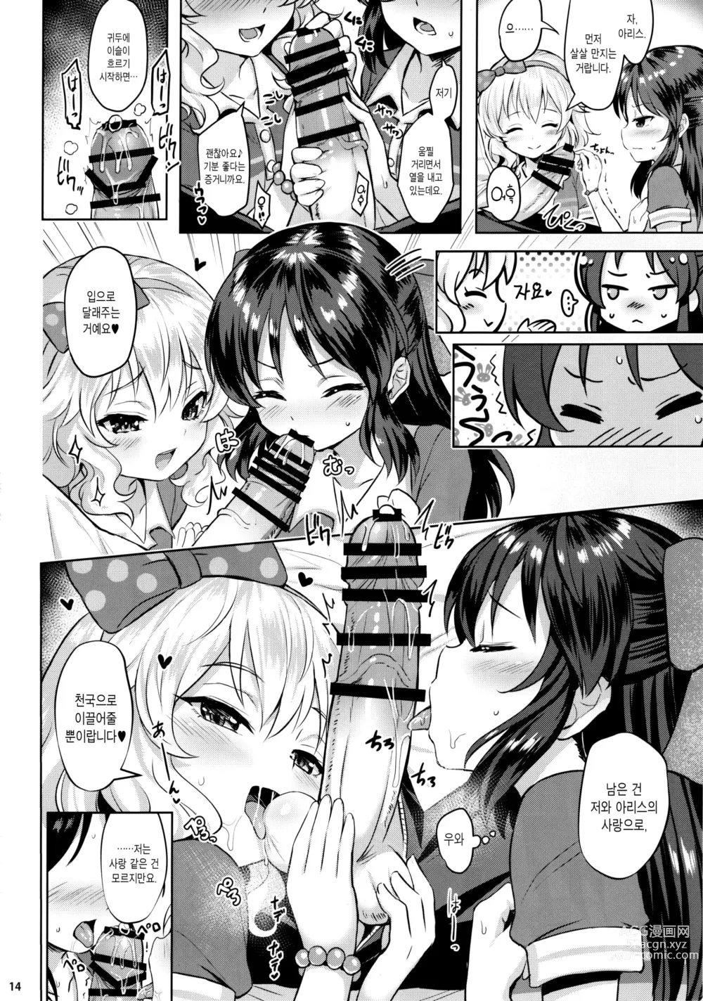 Page 39 of doujinshi Momoiro Quartet x Quartet