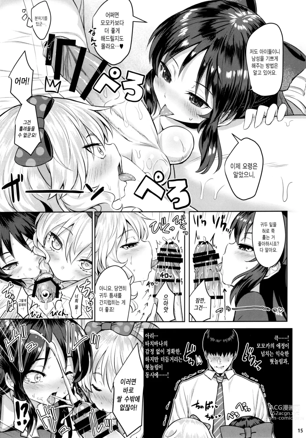 Page 40 of doujinshi Momoiro Quartet x Quartet