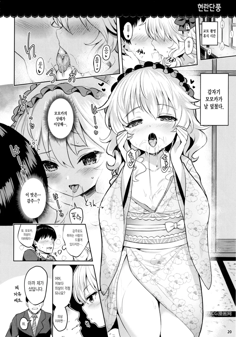 Page 45 of doujinshi Momoiro Quartet x Quartet