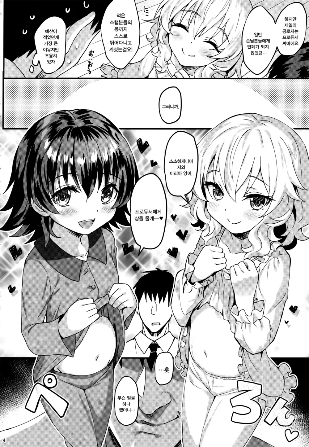 Page 65 of doujinshi Momoiro Quartet x Quartet