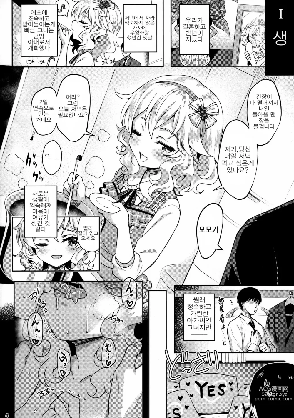 Page 89 of doujinshi Momoiro Quartet x Quartet