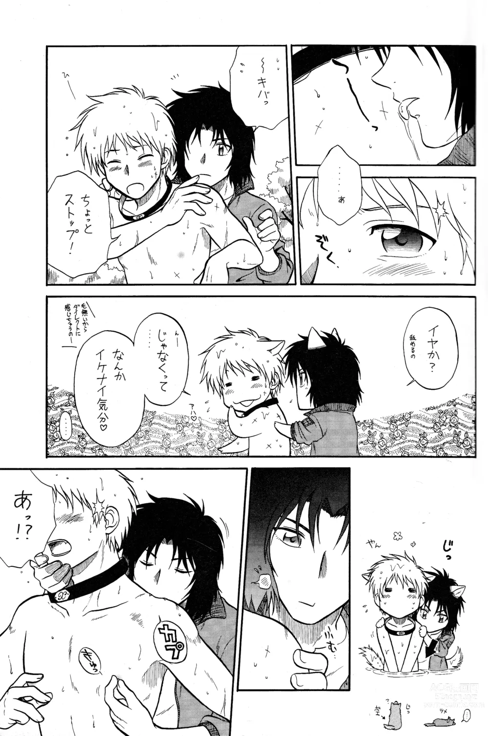 Page 11 of doujinshi K to H